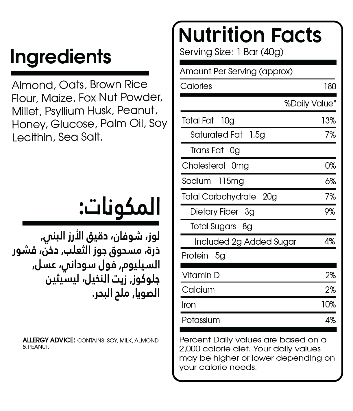 Reload Granola Bar Peanut Butter & Almond – Box (6 Bars)