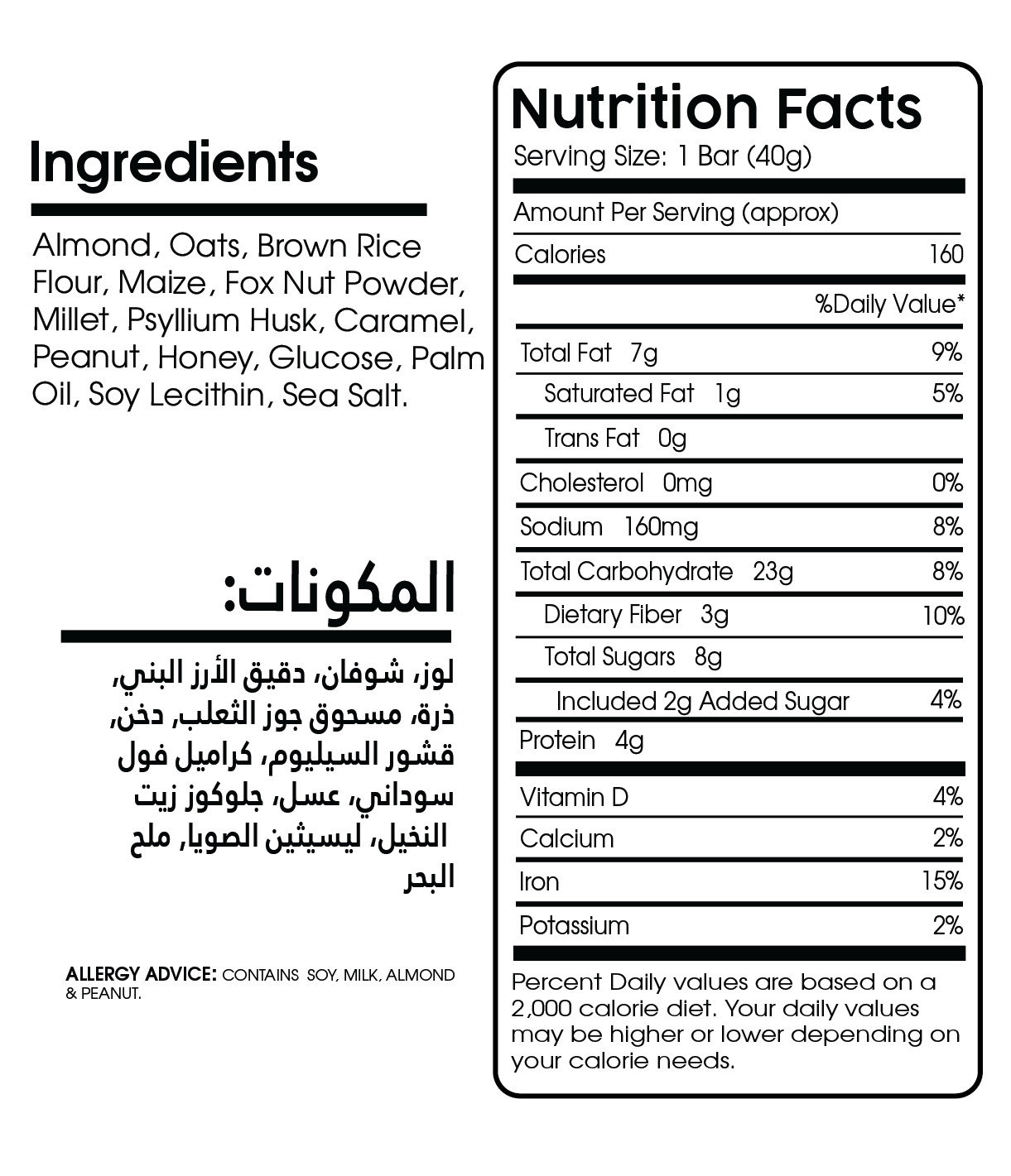 Reload Granola Bar Salted Caramel & Almond – Box (6 Bars)